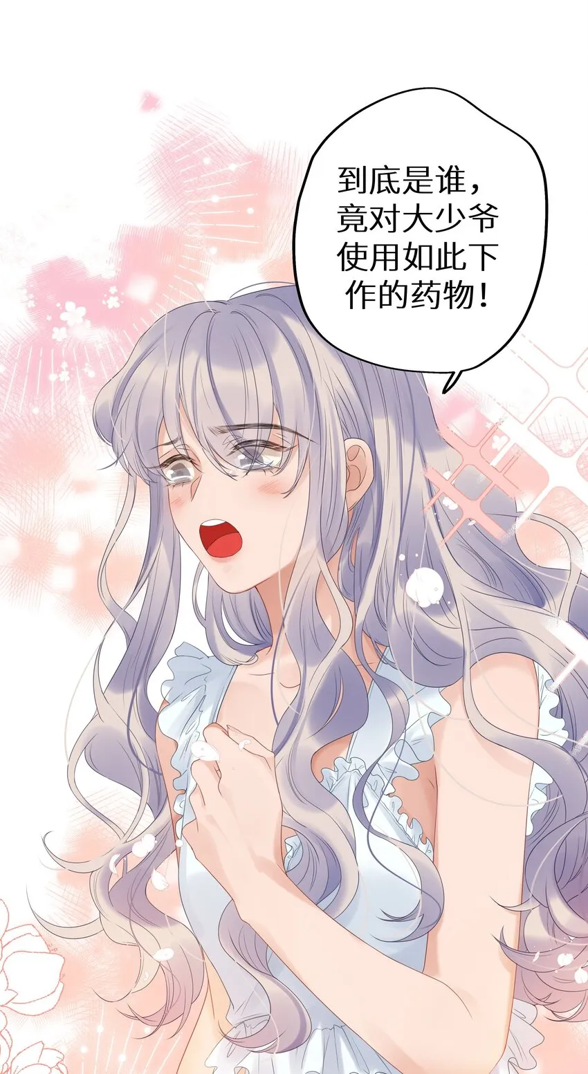 002 该死的男人，给我停下！ 第23页