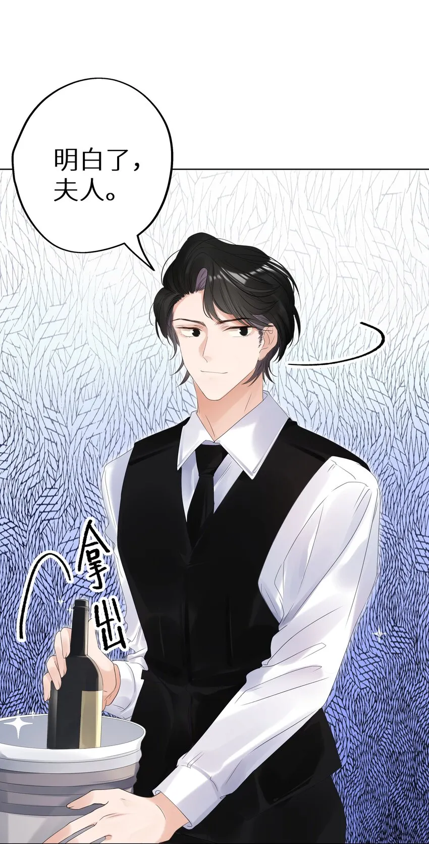 002 该死的男人，给我停下！ 第25页