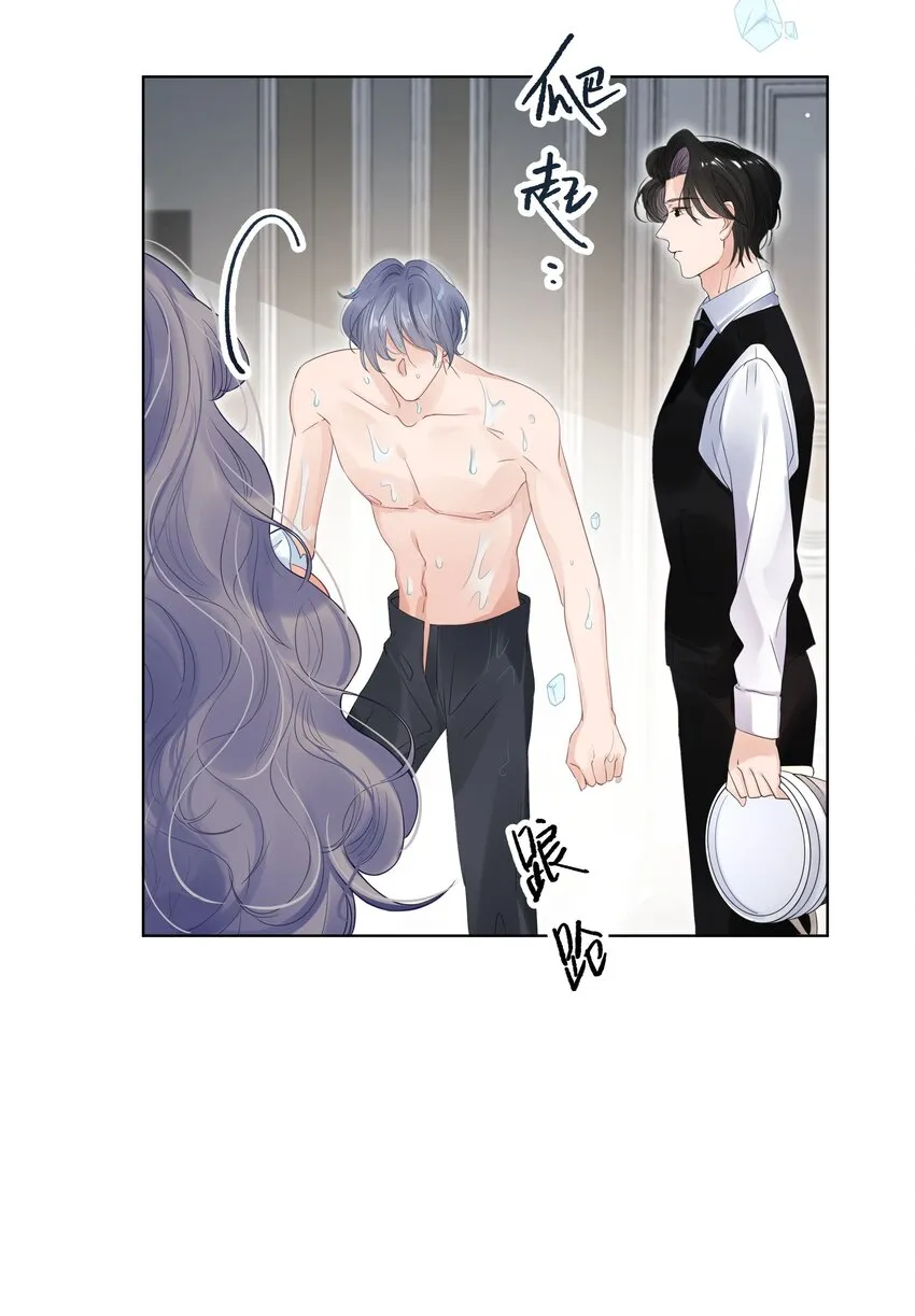 002 该死的男人，给我停下！ 第28页