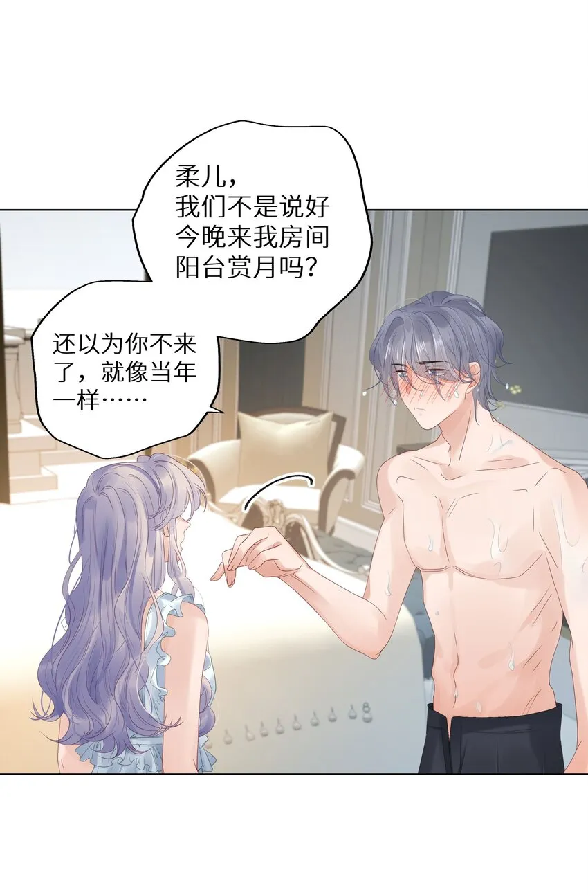 002 该死的男人，给我停下！ 第29页
