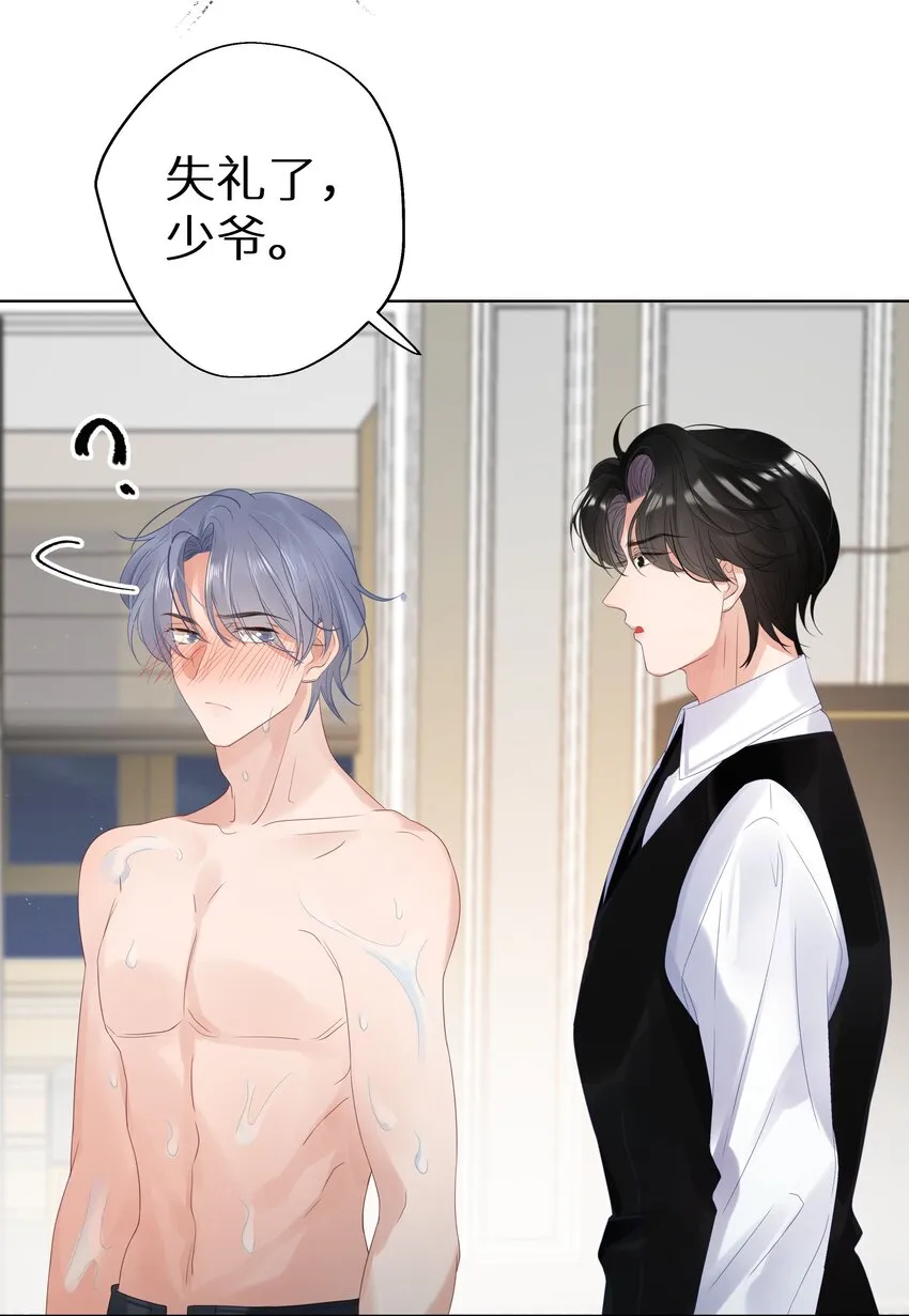 002 该死的男人，给我停下！ 第31页