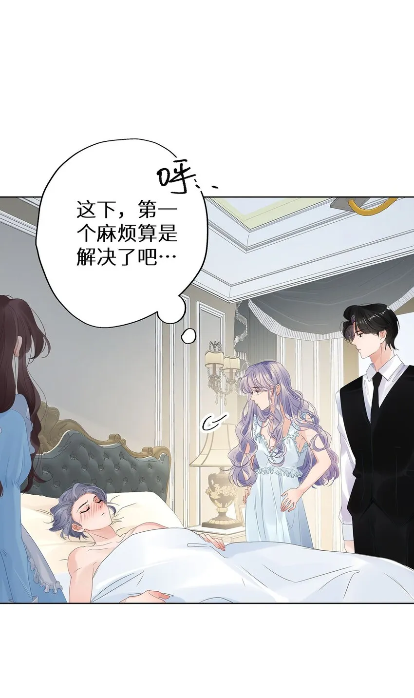 002 该死的男人，给我停下！ 第36页