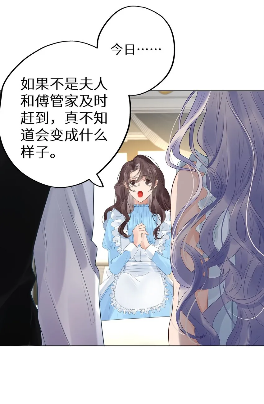 002 该死的男人，给我停下！ 第38页