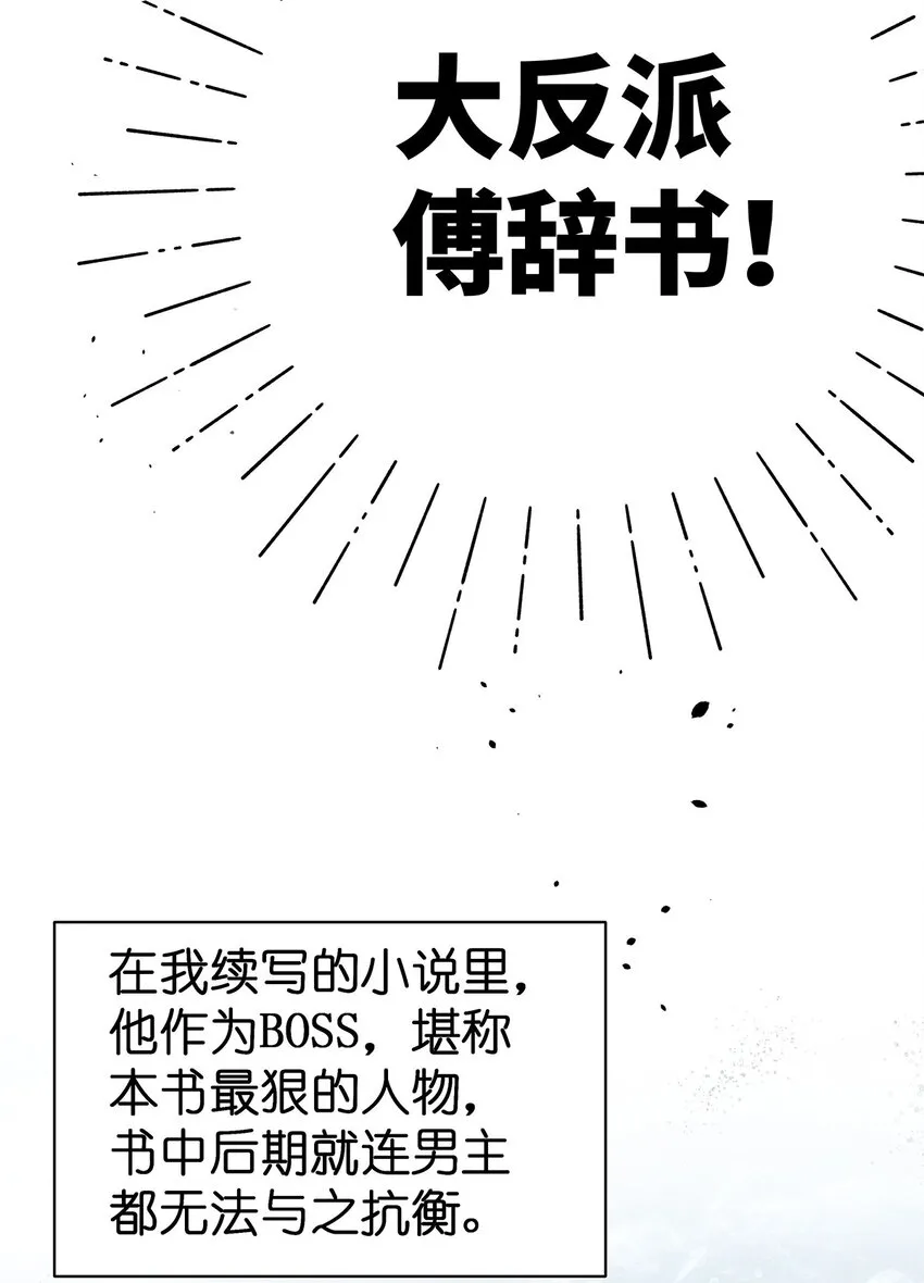 002 该死的男人，给我停下！ 第41页