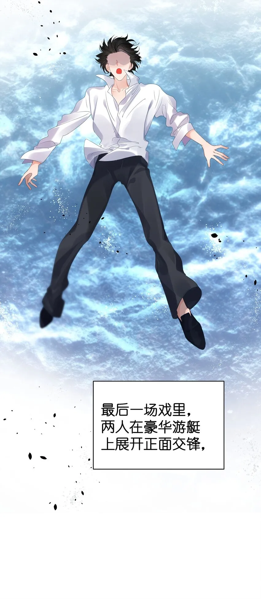 002 该死的男人，给我停下！ 第42页