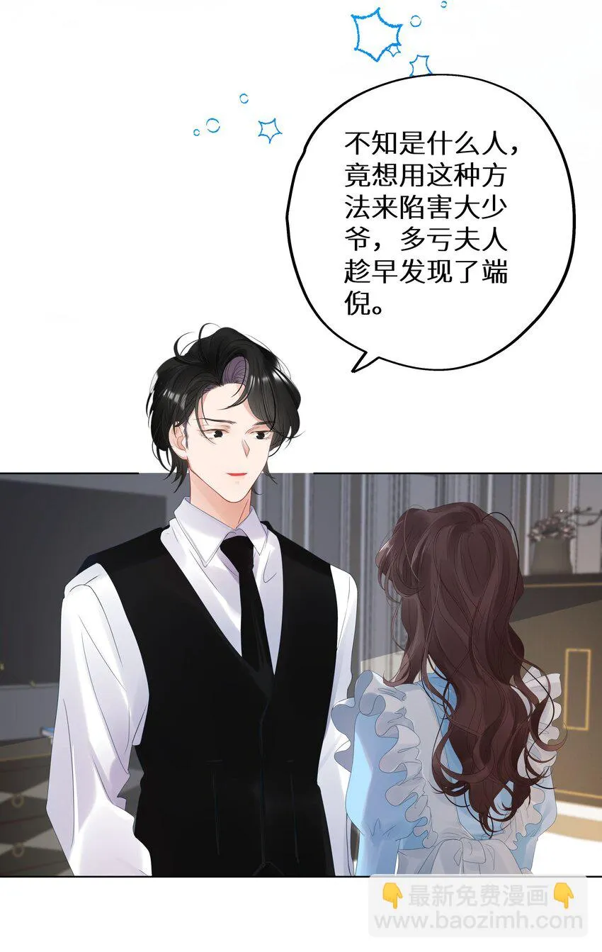 002 该死的男人，给我停下！ 第44页