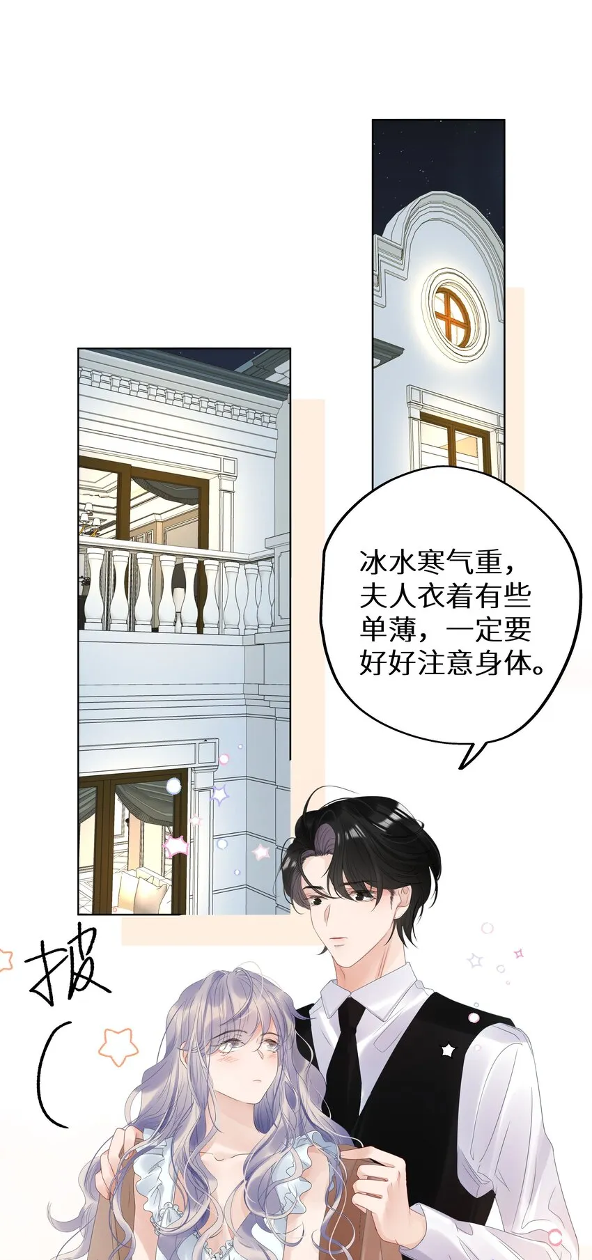 002 该死的男人，给我停下！ 第46页