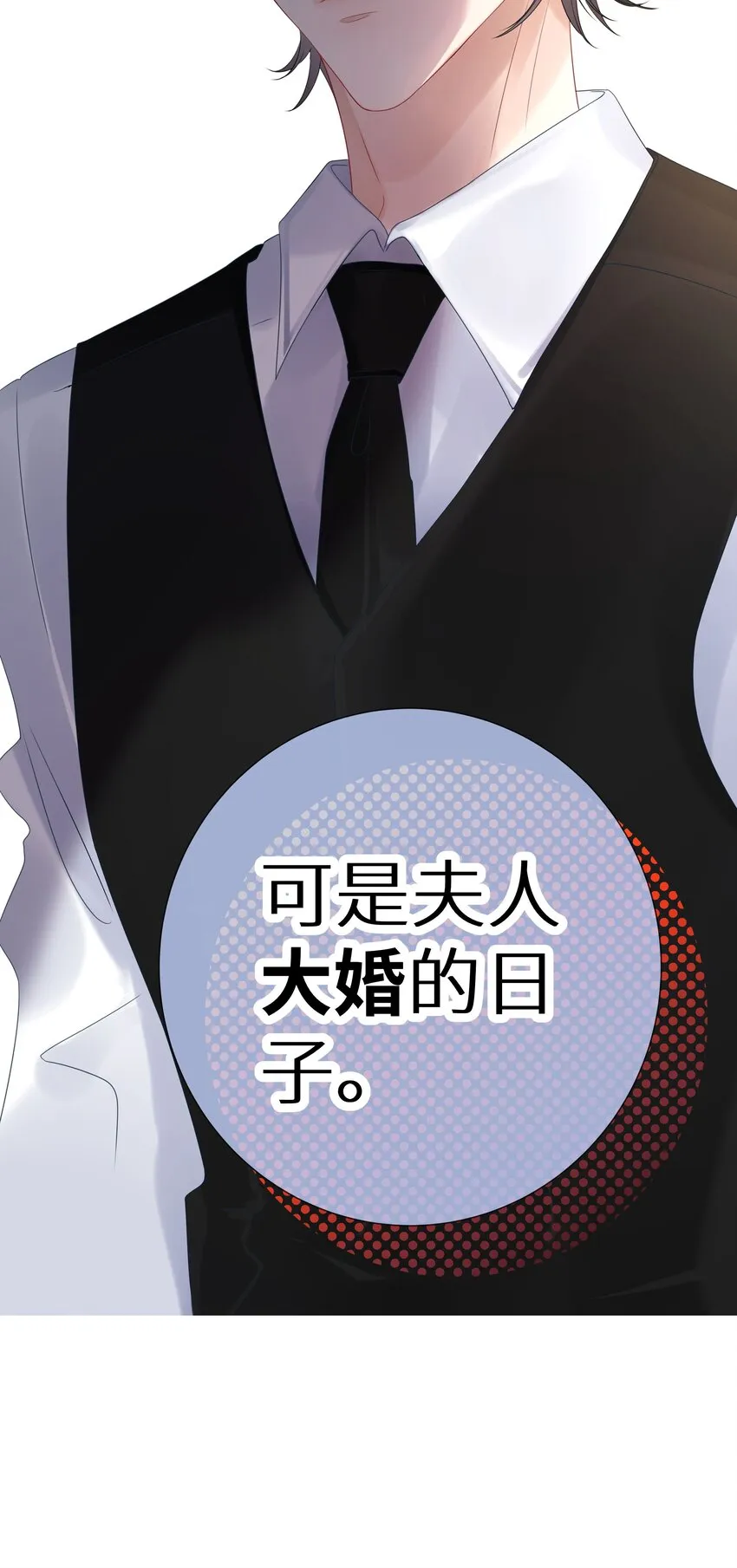 002 该死的男人，给我停下！ 第48页