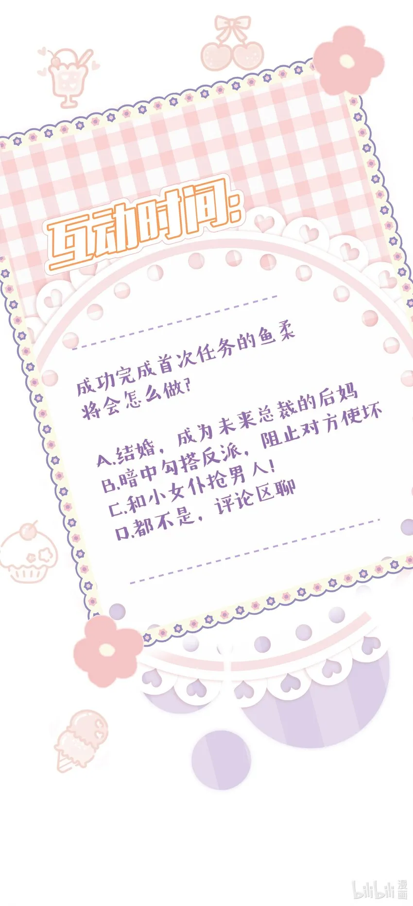 002 该死的男人，给我停下！ 第50页