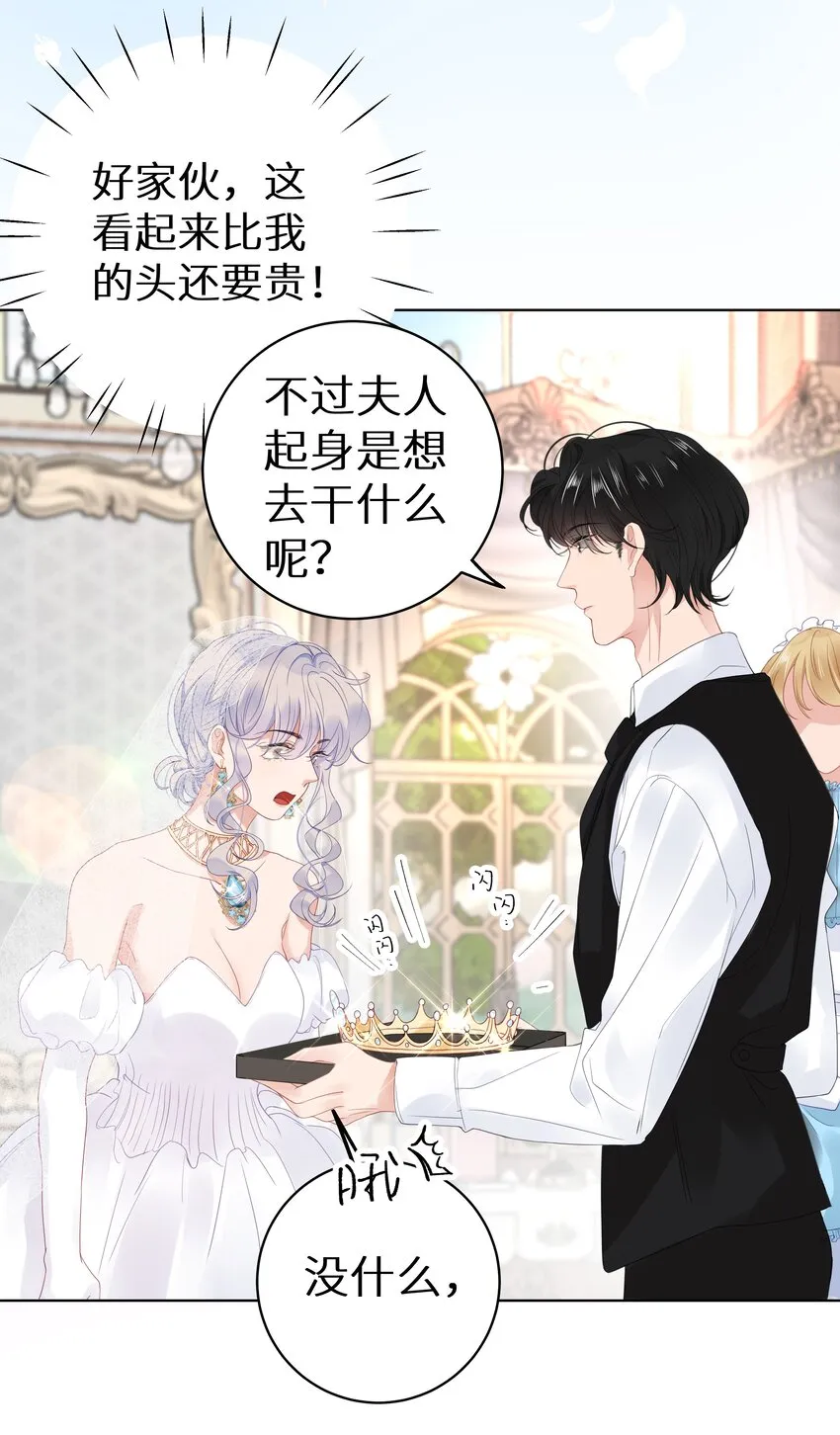 003 抖M体质？ 第11页