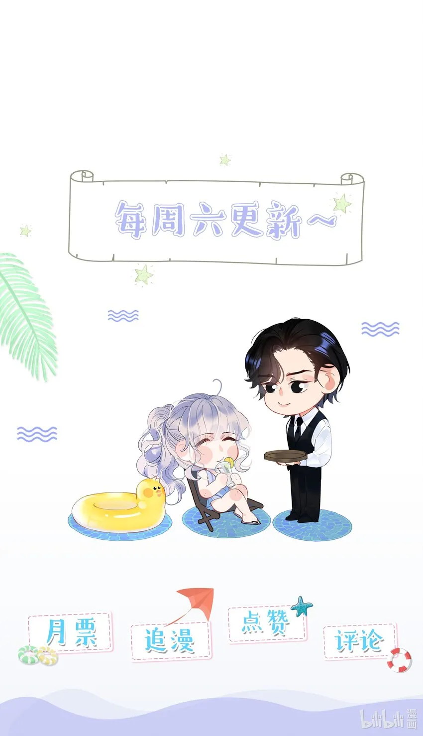 003 抖M体质？ 第53页