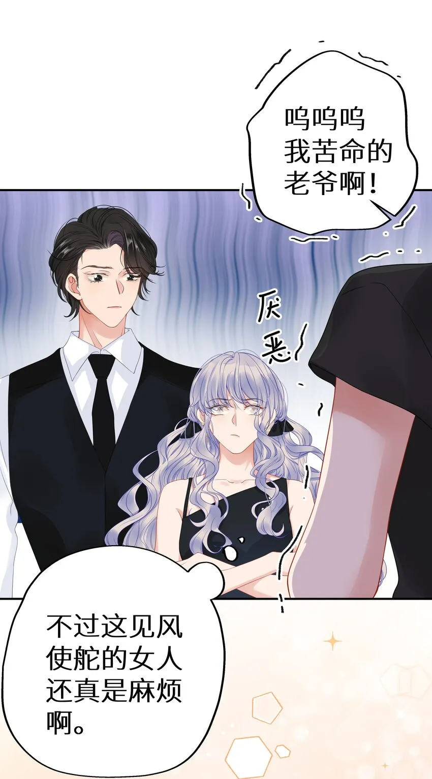 005 和我斗，还是嫩了点！ 第22页