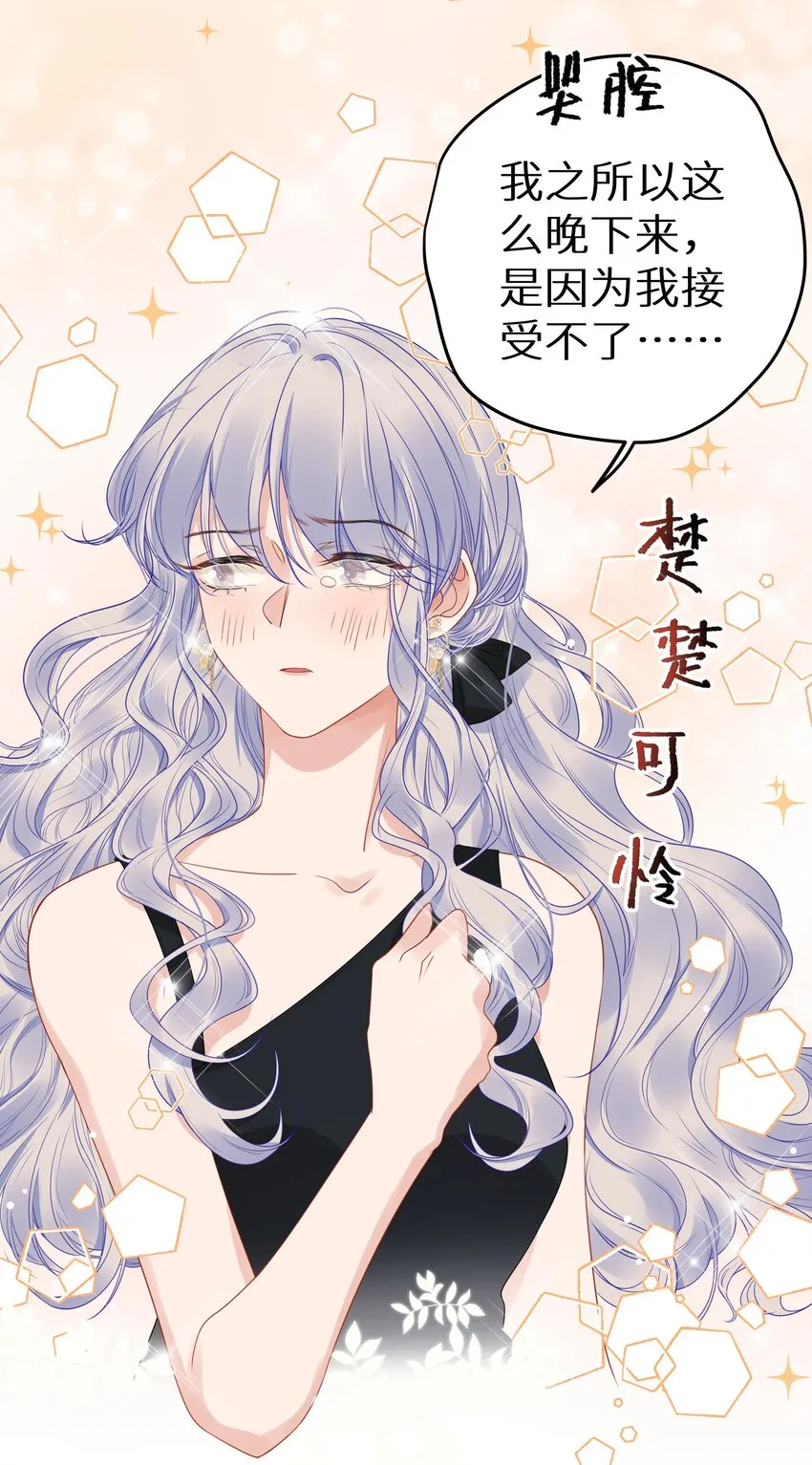 005 和我斗，还是嫩了点！ 第23页