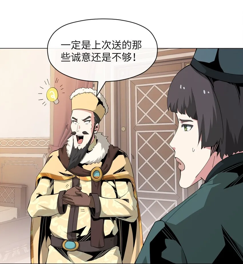 11 世界BOSS全服首杀！ 第37页