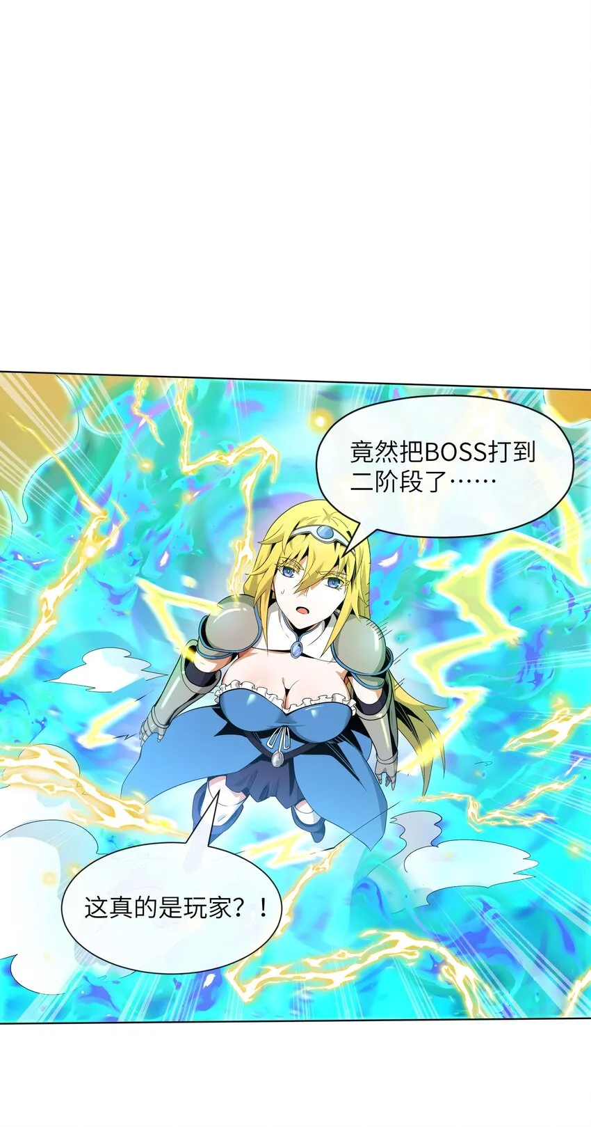 10 讨伐烈焰巨兽 第58页