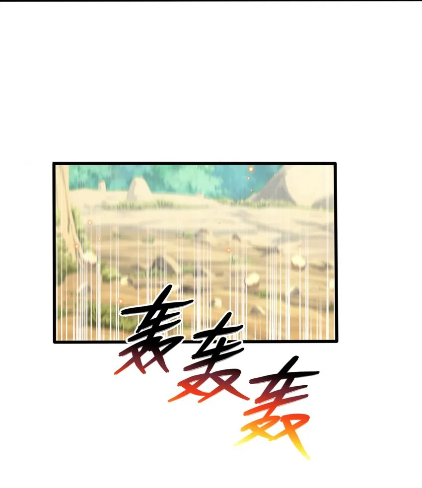 3 狩猎卡斯奇 第8页