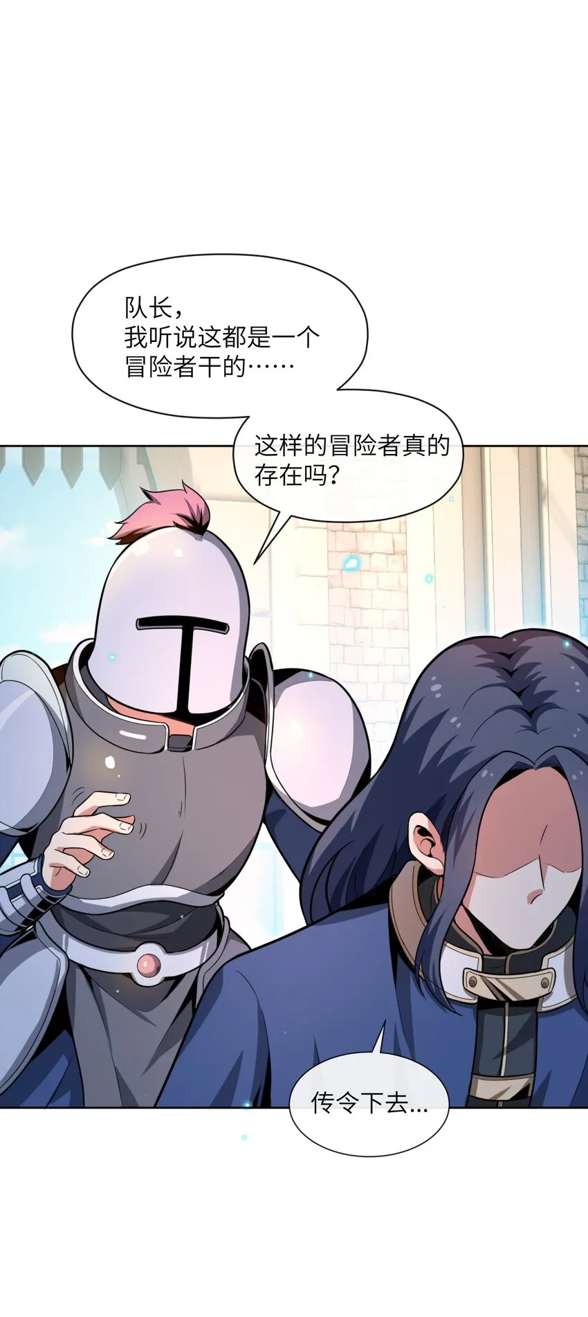 1 坑爹的职业导师 第95页