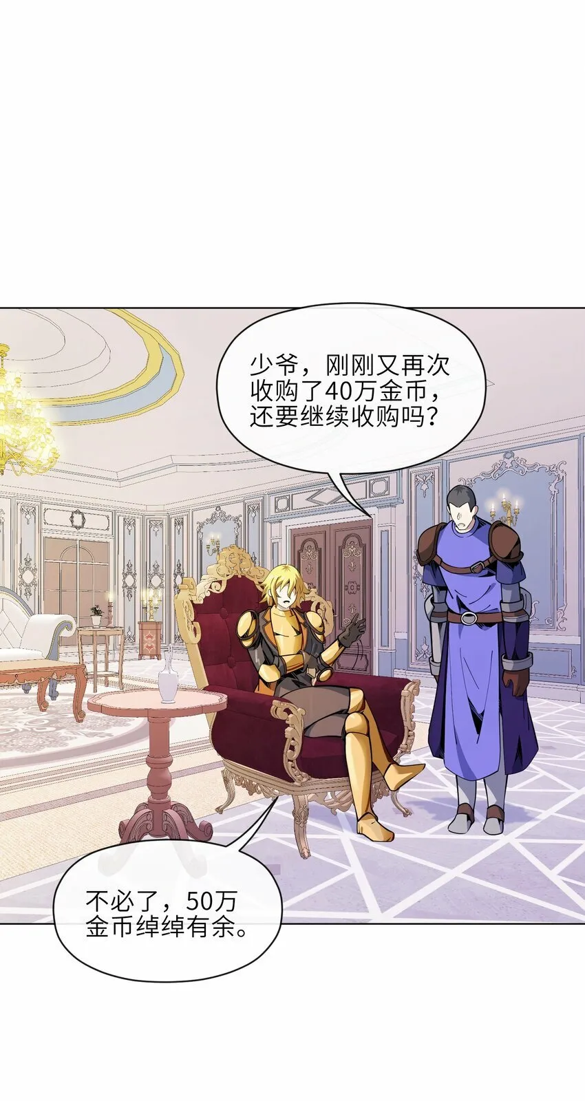 23 竞价的门道 第10页