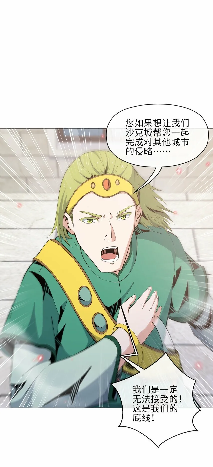 24 臣服 第36页
