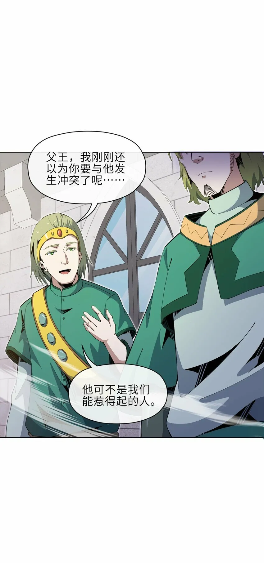 24 臣服 第41页