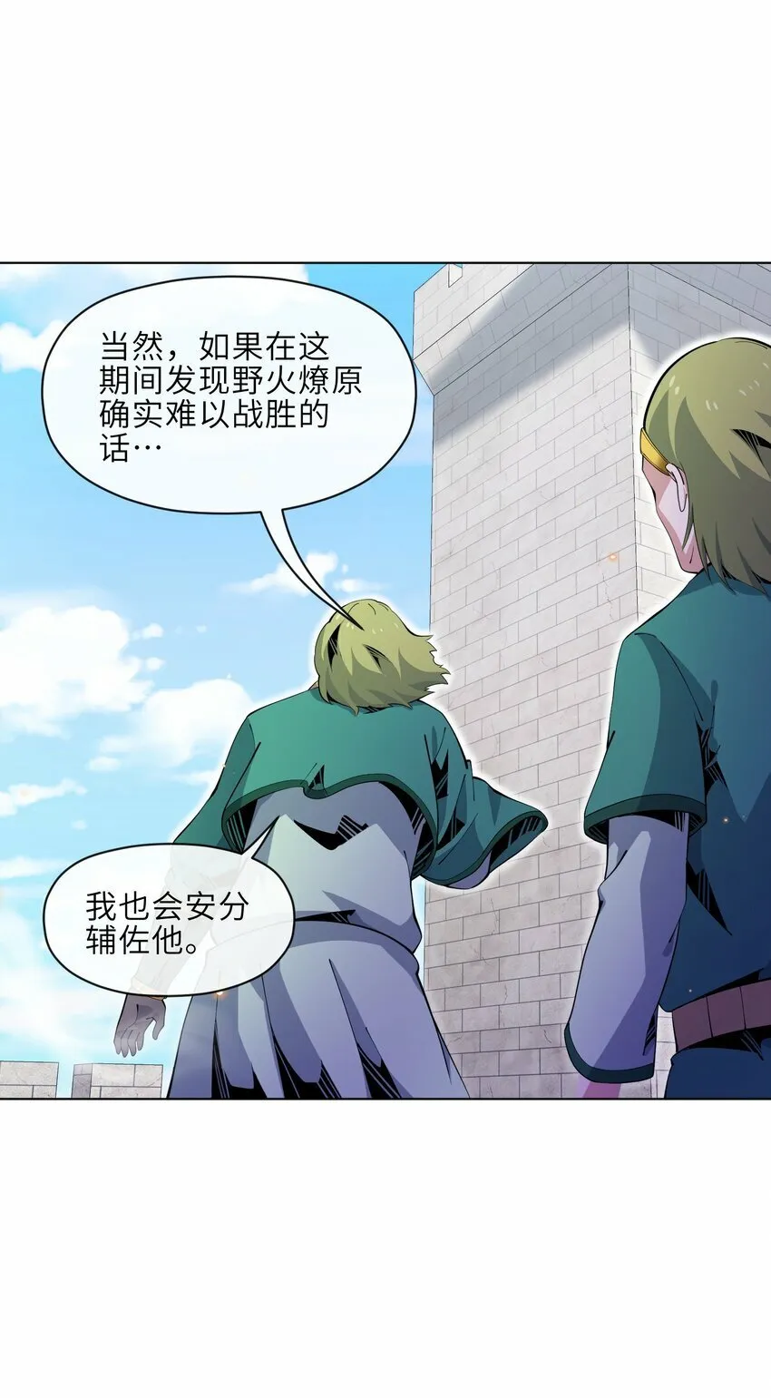 24 臣服 第44页