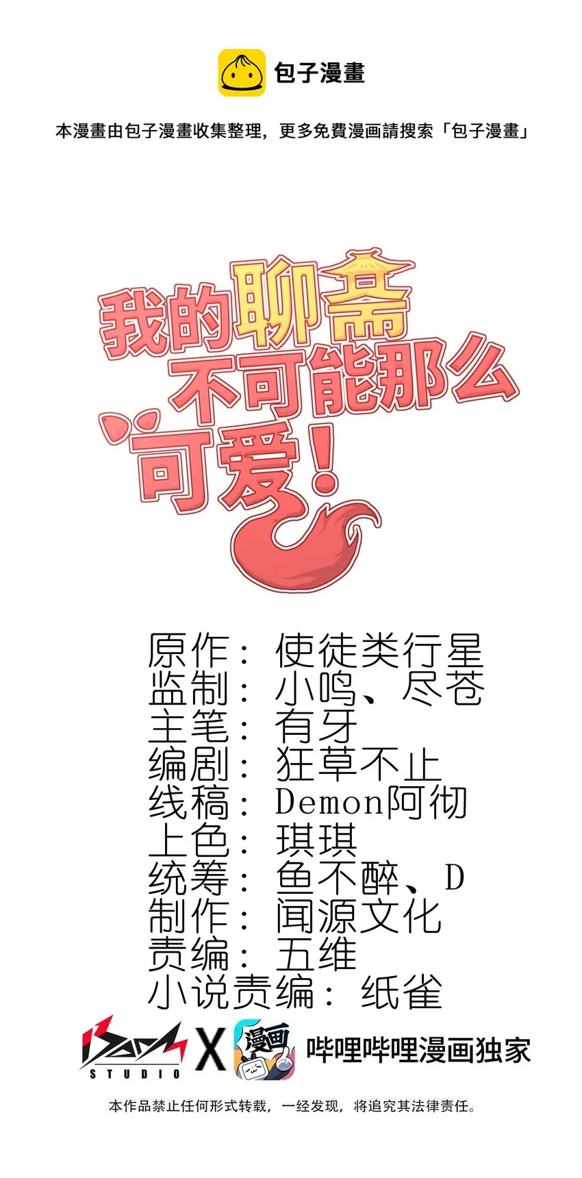 006 这是什么？！ 第1页