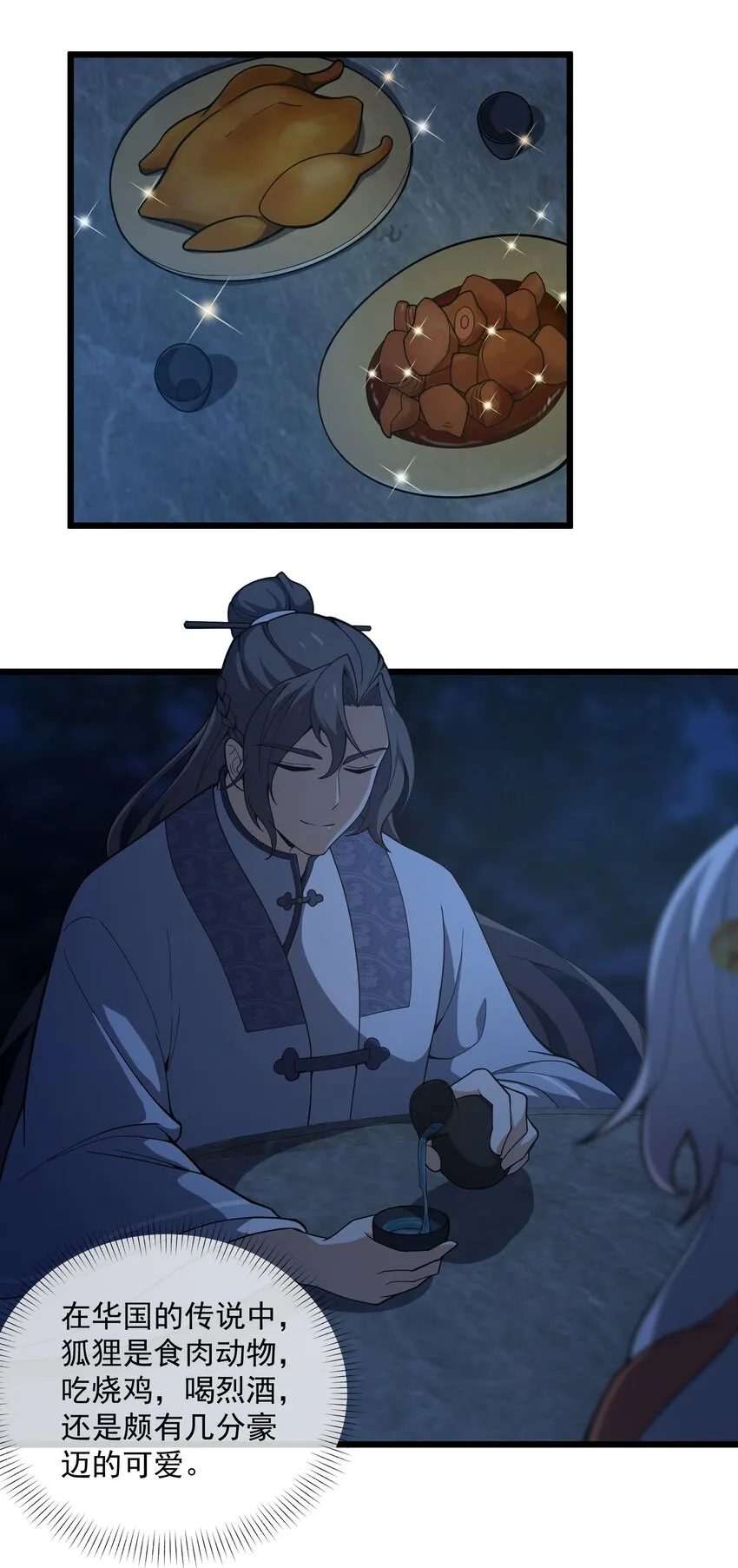 006 这是什么？！ 第6页