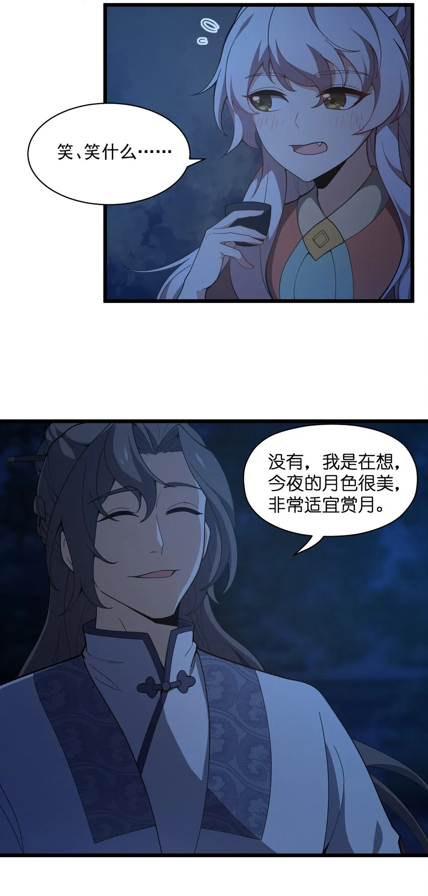 006 这是什么？！ 第7页
