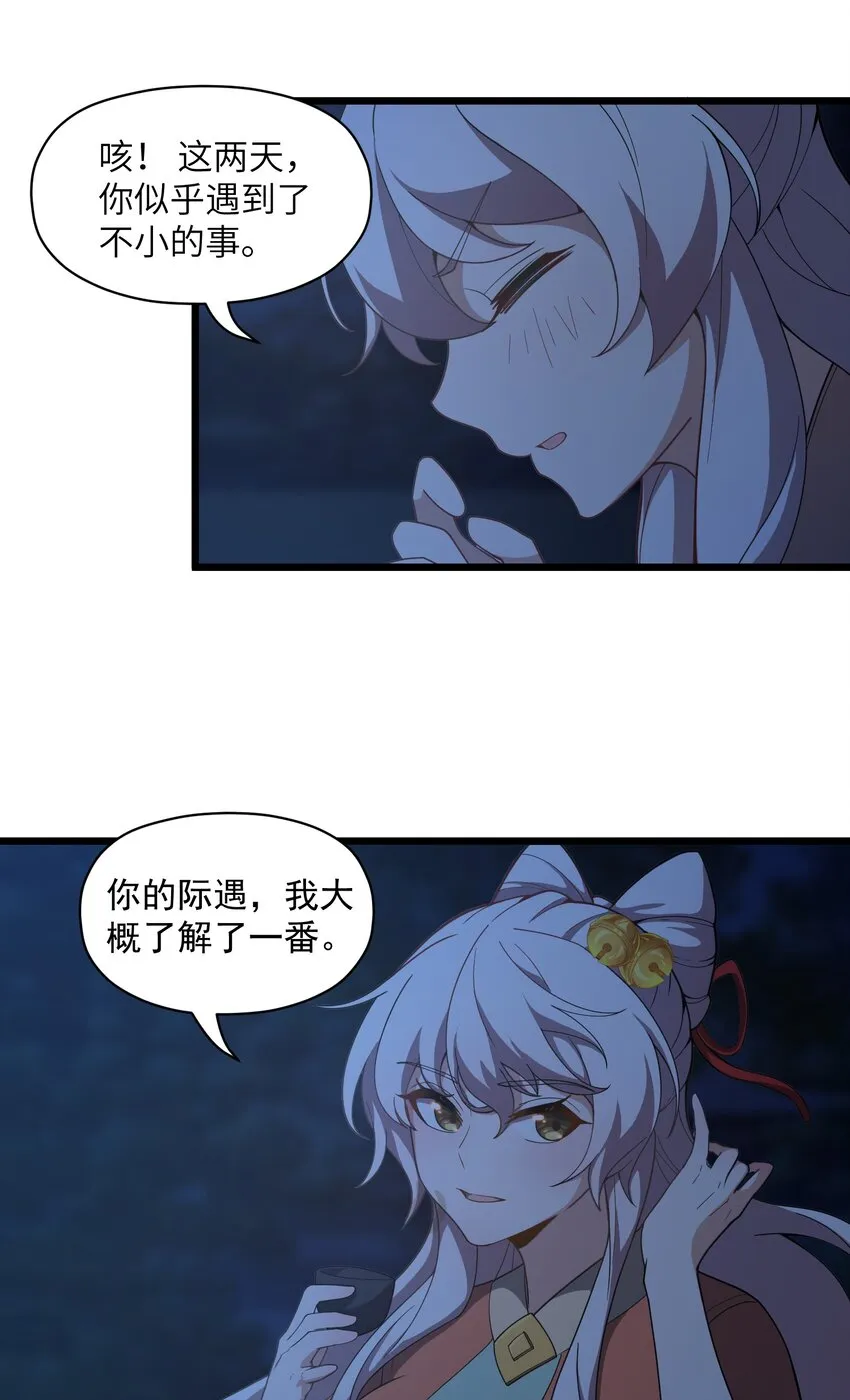 006 这是什么？！ 第8页