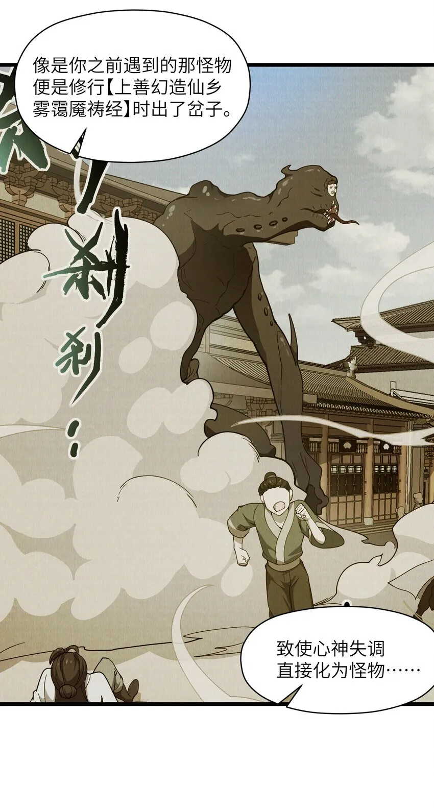 006 这是什么？！ 第12页