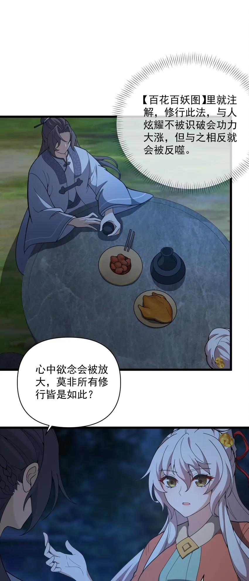 006 这是什么？！ 第13页