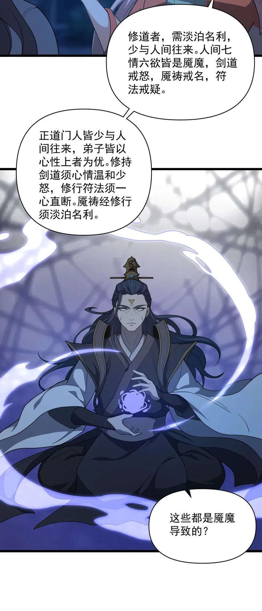 006 这是什么？！ 第14页