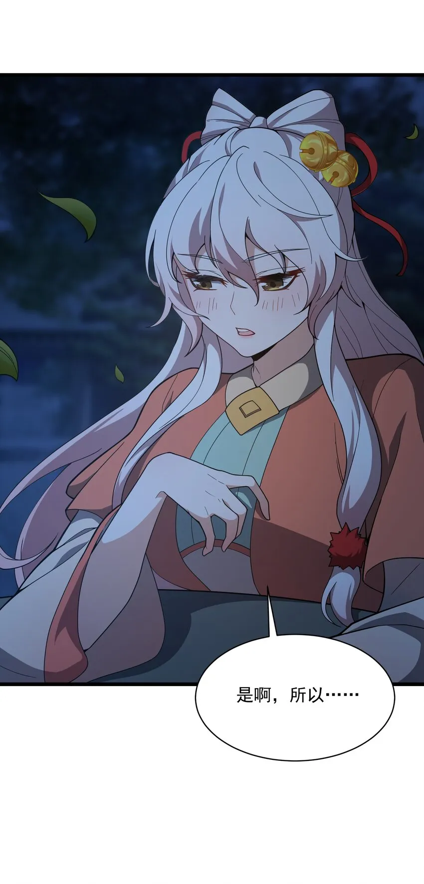 006 这是什么？！ 第15页