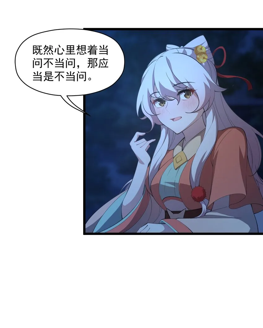 006 这是什么？！ 第19页