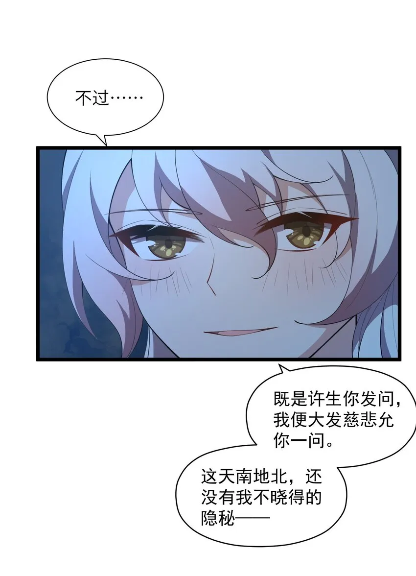 006 这是什么？！ 第20页