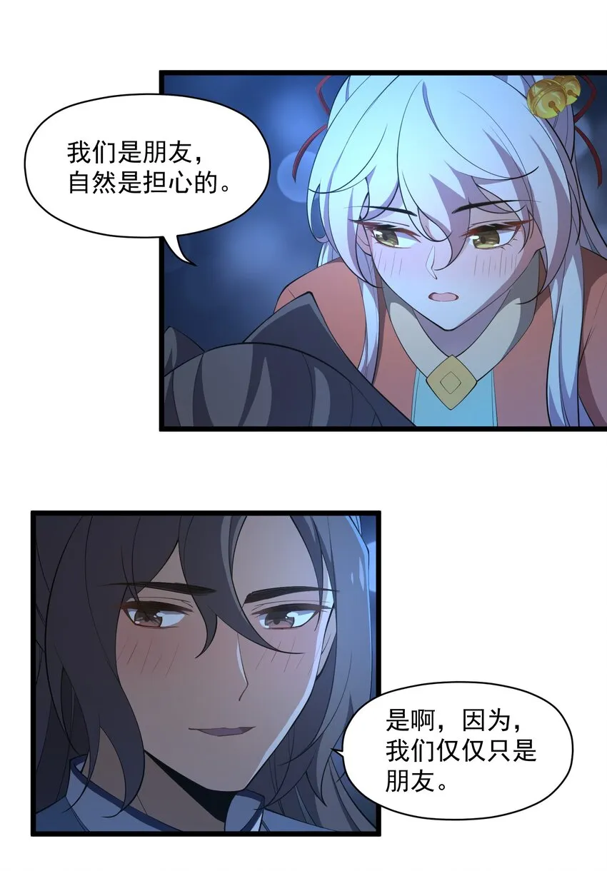 006 这是什么？！ 第22页