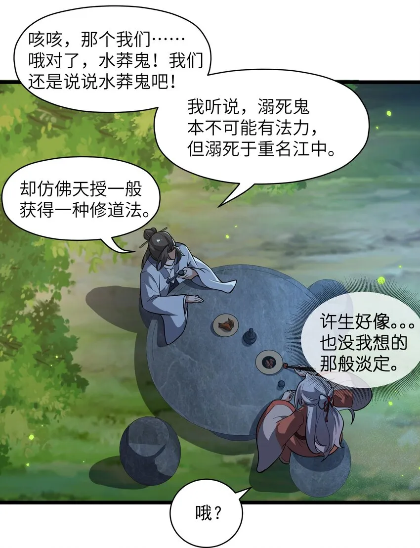 006 这是什么？！ 第25页