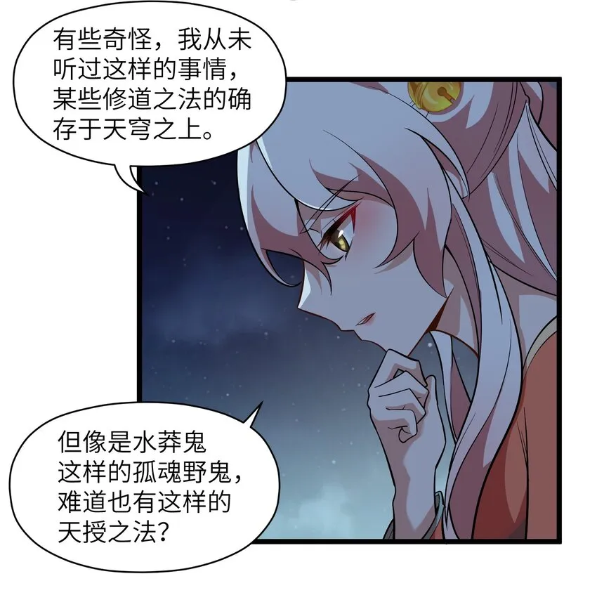 006 这是什么？！ 第26页
