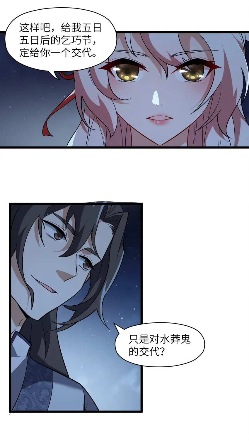 006 这是什么？！ 第28页