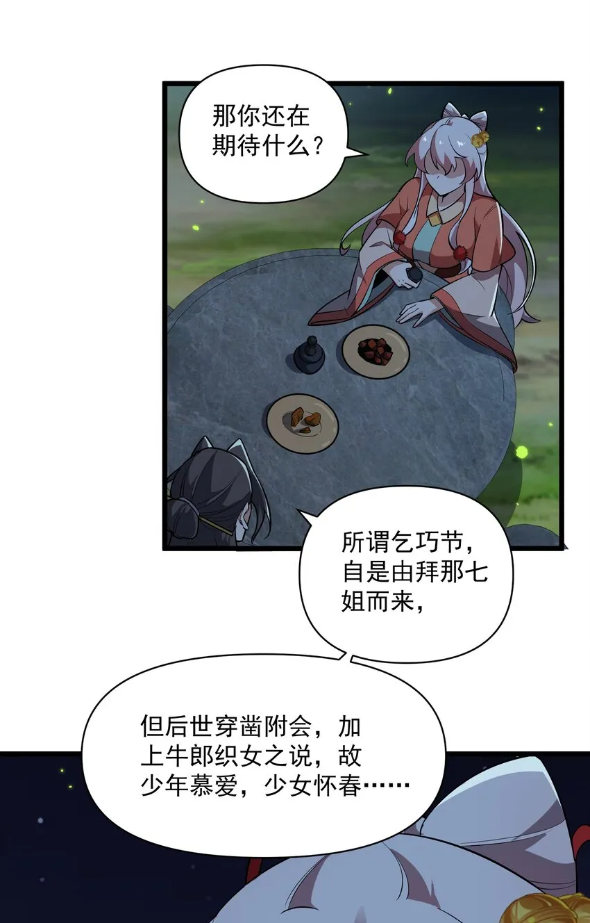 006 这是什么？！ 第29页