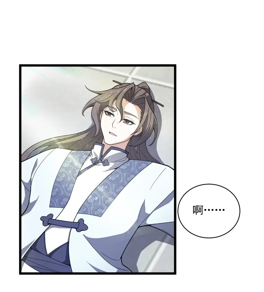 006 这是什么？！ 第33页