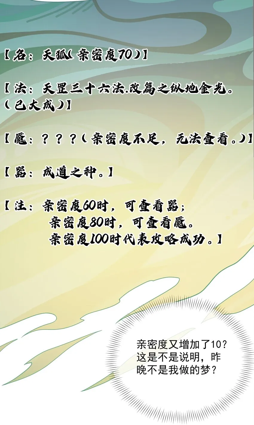 006 这是什么？！ 第36页