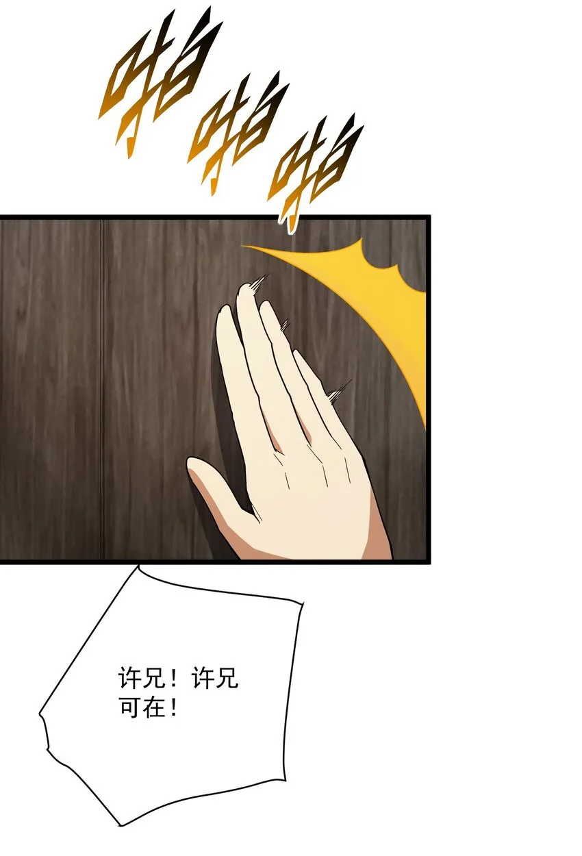 006 这是什么？！ 第37页