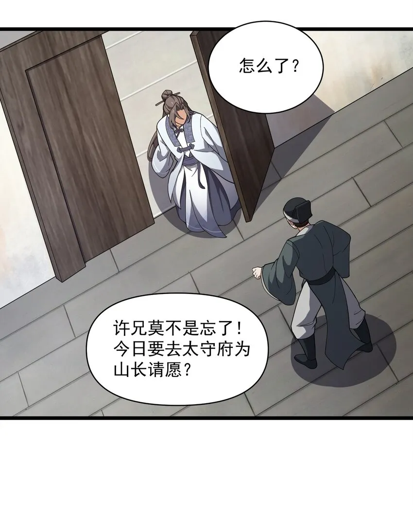 006 这是什么？！ 第38页
