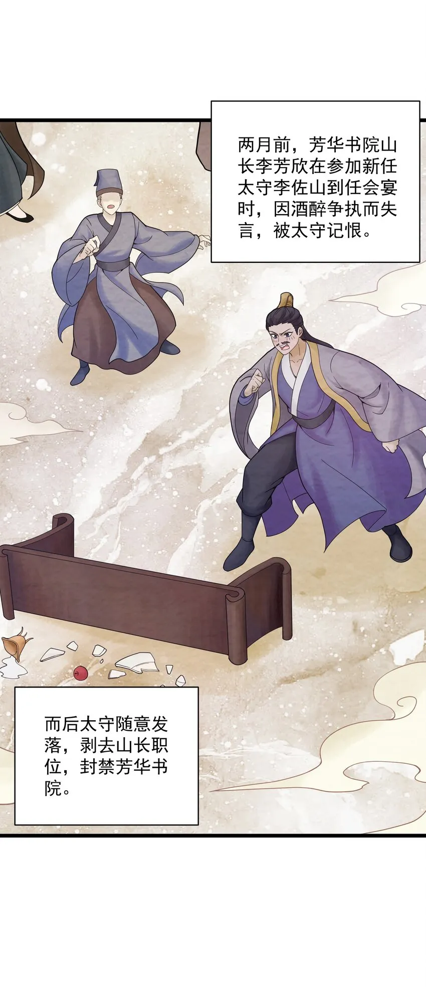 006 这是什么？！ 第40页