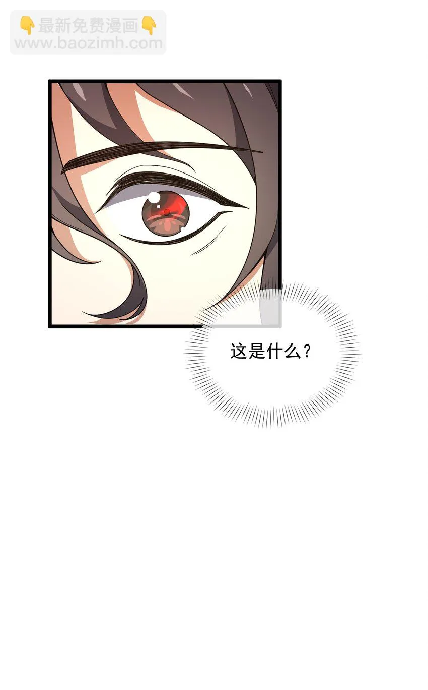 006 这是什么？！ 第43页