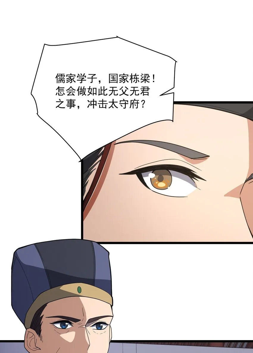 006 这是什么？！ 第47页