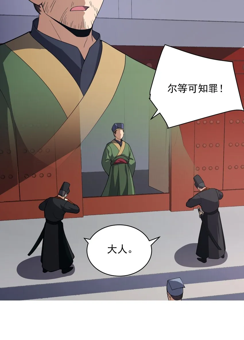 006 这是什么？！ 第48页