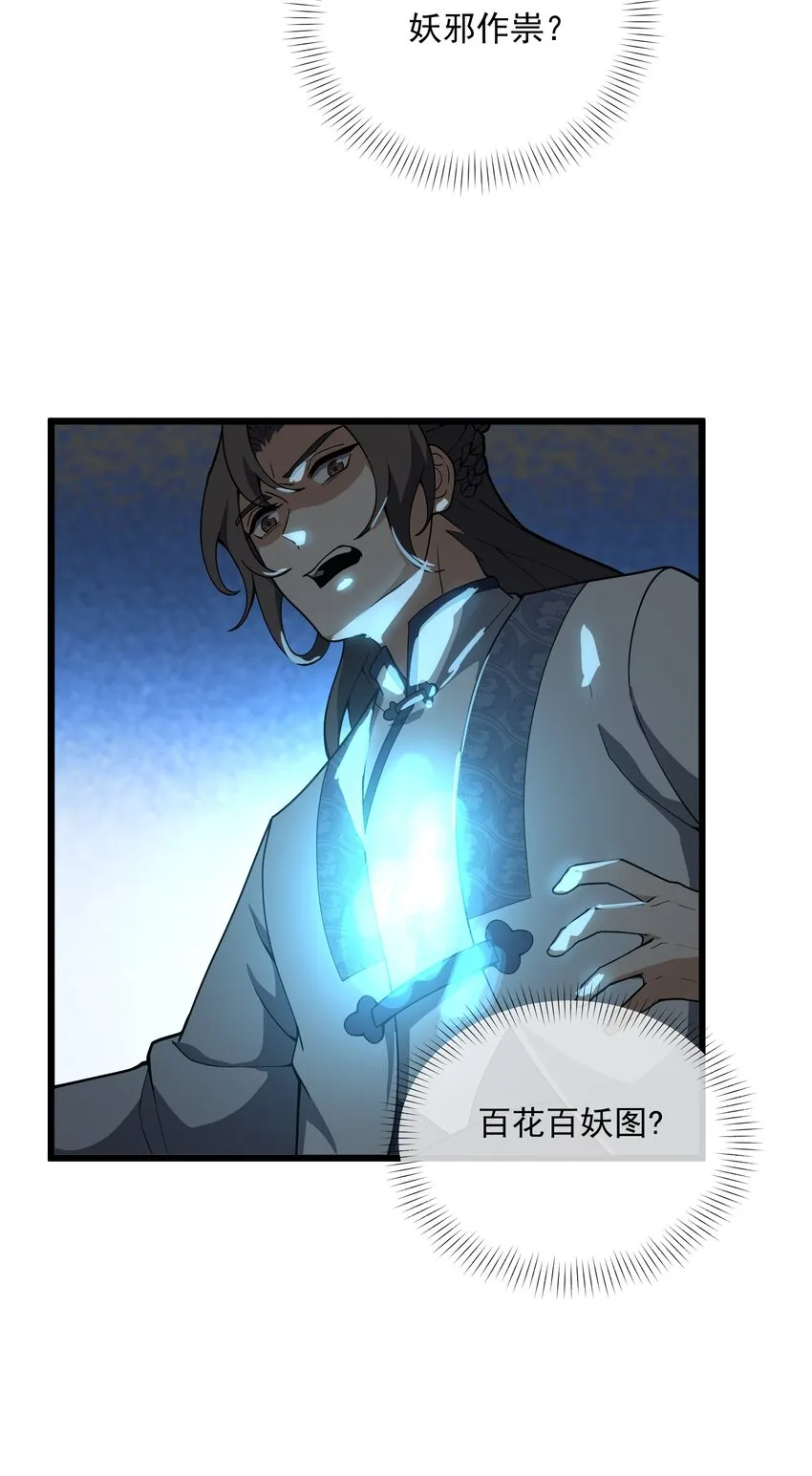 006 这是什么？！ 第52页