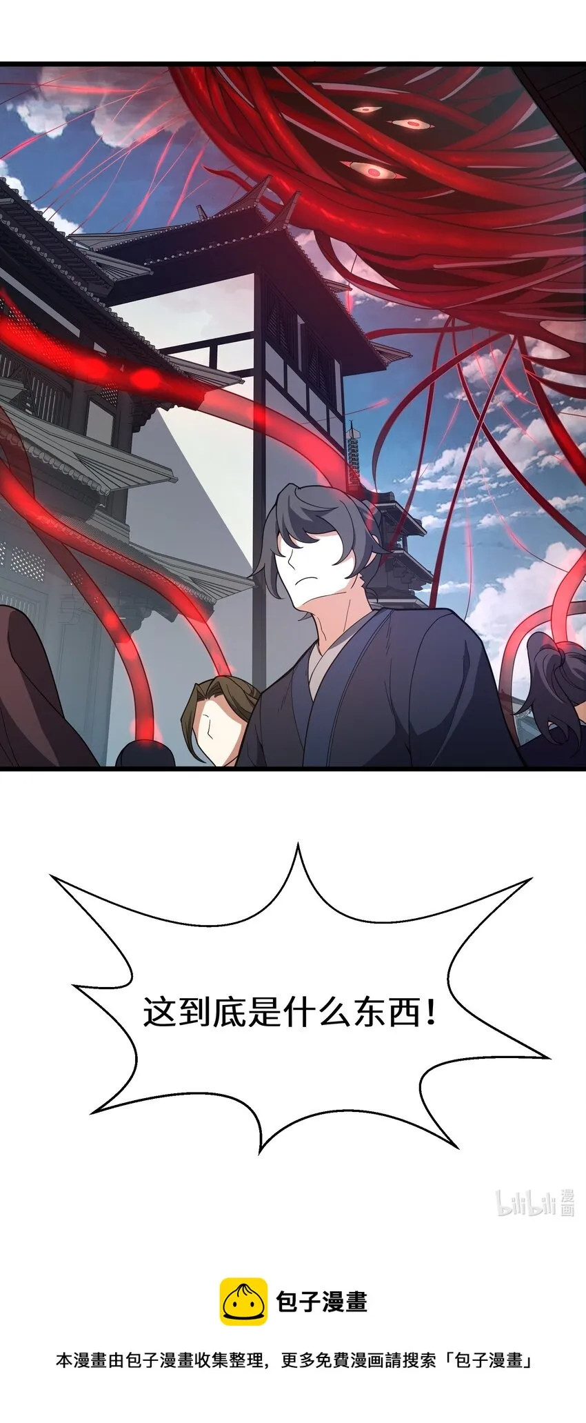 006 这是什么？！ 第55页